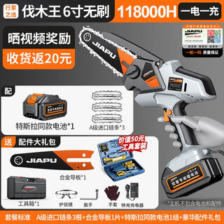 Jiapu electric chainsaw rechargeable logging saw household sawing wood lithium battery one-hand wood sawing artifact small handheld electric chain saw logging king 6 inches 118000h+3 chain one electric brushless