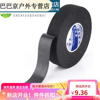 Bicycle handlebar wrap badminton racket handle self-adhesive wrapper fishing rod non-slip sweat-absorbent strap dumbbell wear-resistant wrap 19mm15m trial pack 1 roll