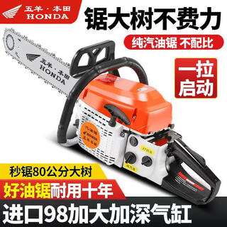 Wuyang honda imported chain saw logging saw four-stroke pure gasoline easy-start professional logging outdoor tree felling machine household saw red four-stroke pure gasoline saw comes with an imported chain