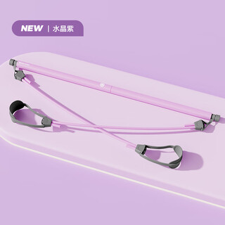 Mike pilates rod home multifunctional tensioner fitness equipment elastic belt elastic rope bench press rod purple adjustable pilates rod - crystal purple