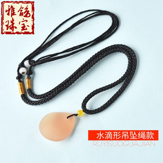 Yage natural herring stone pendant fish jing stone throat bone safety bracelet fish jing bone baby baby red string bracelet for men and women water drop shape pendant style
