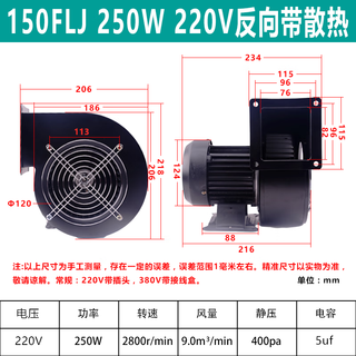 Industrial frequency centrifugal fan 130 150flj220v380v250w180w special blower for extruder 150flj 250w 220v reverse belt cooling 2