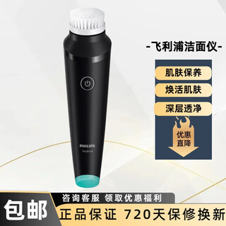 Philips ms5030 series universal facial cleanser for men and women facial care pore cleaning magic home personal care ms5030 bulk