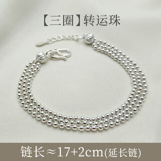 Dl 1998 fat donglai same style multi-ring bracelet transfer beads silver bracelet women's silver s990 three-layer multi-circle small round beads bracelet three three-circle style 99 silver (16-18cm hand circumference)