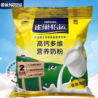 Nestlé professional catering creative solution (nestle) family nutritional sweet 700g gram bag school random delivery