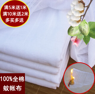 Qian zi lotus cotton mosquito net cloth pure cotton gauze old-fashioned soy milk filter cloth cotton cover liner household fabric steamer cloth baby cotton mosquito net cloth 1 meter long