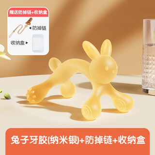 Yoshida hisamori rabbit teether baby anti-eating hand toy for 4 months baby oral stage 3-6 and above food grade teething toy nano silver rabbit + chain + box