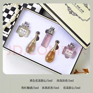 D'o perfume version sample counter long-lasting light fragrance, fresh fragrance, ladies and girls 5ml gift box for girlfriend and wife, yellow 5-piece set + counter gift bag