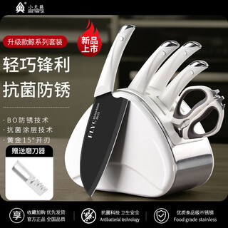 Xiaotianlai knife set kitchen knife kitchen knife household chopping knife bone chopping knife multi-purpose knife fruit knife scissors kitchen utensil set antibacterial black blade knife 6-piece set