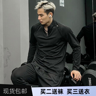 Yihaote (yihaote) spring and summer fitness clothing tights men's half-zip quick-drying sportswear training long-sleeved jacket running exercise cycling clothing half-zip shaping top - black l (170-175 height, 115-130 jin jin equals 0.5 kg)