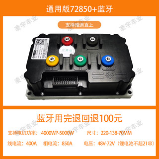 Nanjing yuan drive 72240260360 no. 9 enc series maverick um direct controller smart bluetooth controller universal version 72850+ bluetooth