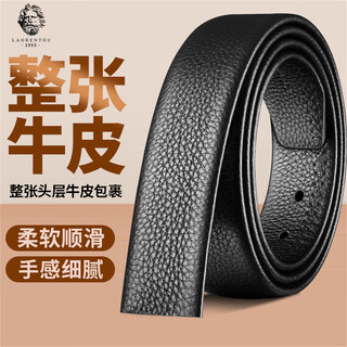 Old man's head belt without head men's first layer cowhide belt pin buckle belt without buckle head trousers with body 115-125
