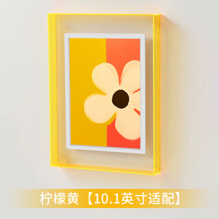 PIN·TURAPintura亚克力相框 小仙屏配套数码相框电子相册外相框 柠檬黄【10.1英寸适配】