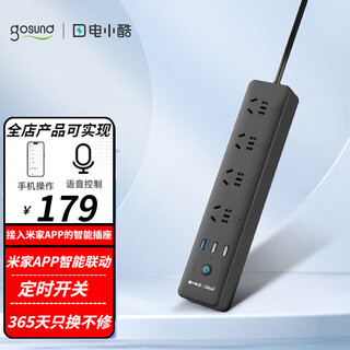 Dian xiaoku intelligent new national standard power strip connected to mijia app sub-control timing switch power strip special for fish tanks voice control 18w socket usb remote operation cp5-b