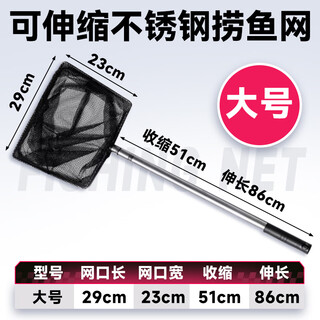 Nai pet fish tank fishing net, aquarium fish net, household handmade fishing net, retractable net, shrimp fishing, goldfish ornamental fish net, stainless steel retractable net, large fish net