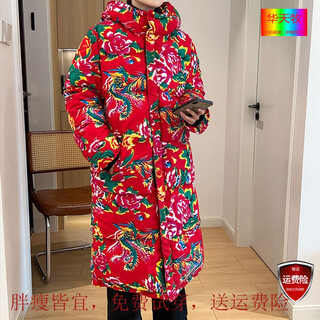Huatianmu northeast large flower cotton jacket men and women long chinese style peony flower thickened large size cotton jacket winter warm cotton jacket red xl recommended 120-140 jin jin equals 0.5 kg can be worn