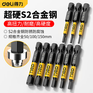 Inner hexagonal strong magnetic bit head electric screwdriver set s2 alloy steel hexagonal handle wind drill extended electric screwdriver hexagonal bit 50mm 8-piece set