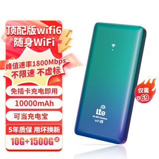 Wannian ship portable wifi comes with 1500g, supports 5g 4g devices, card-free mobile accompanying, unlimited portable wireless network card, national universal traffic, 2025 internet treasure, 10,000 mah, no pre-storage required, flagship version wifi6+ blue