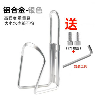 Good luck whale mountain bike bicycle water bottle rack road bike motorcycle water cup rack water rack cycling equipment cycling accessories silver + two screws + tools