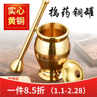 Yh solid brass chinese medicine pounding jar household old-fashioned copper mortar punch barrel brass cup mortar grinder garlic pounder thickened wall + anti-slip pad