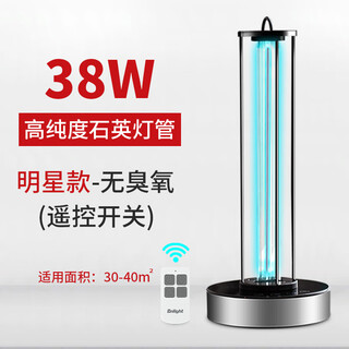 Snowlight (cnlight) l8 uv disinfection lamp grade ozone to eliminate odor and remove mites mobile lamp 38w-no ozone