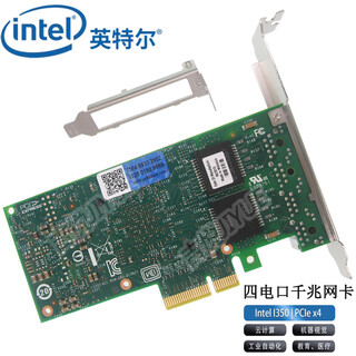 Intel (intel) i350-t4 gigabit network card pciex4 server 4-port adapter i350t4blk original desktop industrial computer industrial camera vision machine network card i350t4