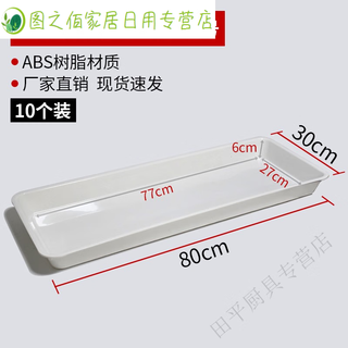 Pickup cat supermarket pork tray fresh tray cold fresh meat display tray black plastic freezer sales tray commercial white 30*80cm*10 pcs