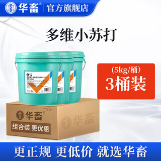 Huazhu multidimensional baking soda for veterinary use 10 jin jin is equal to 0.5 kg. livestock and poultry feeding pigs, cattle, sheep, ducks and goose breeding feed additives 30 jin jin is equal to 0.5 kg as low as 39.9/barrel multi-dimensional baking soda