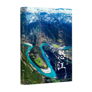 Bring a book to nujiang (the 30 most beautiful autonomous prefectures in china)