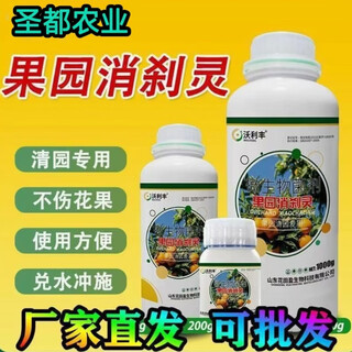 Orchard xiaoshaling qingyuan medicine orchard xiaoshaling greenhouse fruit tree qingyuan special anti-stress spray microbial preparation 500g/bottle*1 bottle