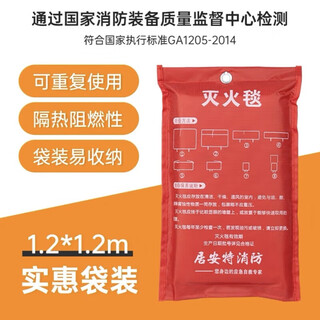 Xmsj fire blanket, home kitchen, commercial gas station, national fire protection 3c certified fiberglass outdoor escape fire blanket, bagged 1.2m*1.2m