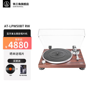 Audio-technica at-lpw50bt rw bluetooth record player, retro record player, retro gramophone record player, professional audio, free record + cleaning set lpw50bt rw