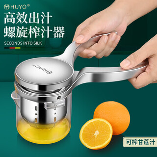 Huyo pomegranate juicer manual juicer 304 stainless steel juicer household portable residue juice separation press 304 spiral juicer + 100 filter bags