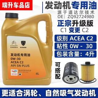Total dongfeng peugeot engine oil 0w30 307 308 408 508 3008 4008 engine oil fully synthetic total c2 original engine oil without machine filter