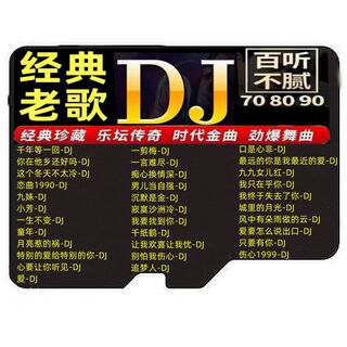 Classic old song dj memory card, popular old song dj car music sd card tf cassette popular dj audio memory card 16gb 1000 old songs dj + popular dj