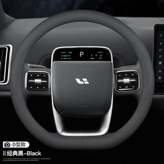 Suitable for ideal one steering wheel cover, ideal l7, ideal l6/l8/l9 leather handlebar cover, special car interior supplies, d-type whole cowhide, one interface (double black wire)