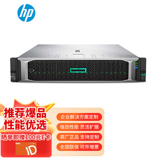 Hp dl388 gen10丨dl380 g10 hpe 2u rack server host deepseek all-in-one machine local deployment deep learning enterprise-class storage 2 gold medals 5218 32 cores 2.3g丨dual power 64g memory丨4*600