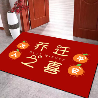 Yang dao diatom mud floor mat entrance door mat red door mat household stain-resistant anti-slip mat festive new house door carpet c housewarming 50x80cm (soft diatom mud)