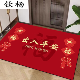 Yang dao diatom mud floor mat entrance door mat red door mat household stain-resistant anti-slip mat festive new house door carpet access safe p1 60x90cm (soft diatom mud)