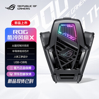 Rog cooler fan