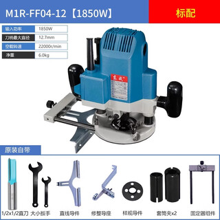 Dongcheng bakelite milling gong machine multifunctional woodworking engraving machine tenon slotting machine ff04-12 large trimming machine ff04-12 1850 watts standard configuration