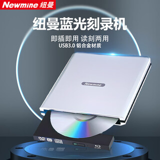 Newmine drw-801 external blu-ray usb3.0 optical drive high-speed external mobile dvd burner supports 3d blu-ray player blu-ray dvd playback computer universal