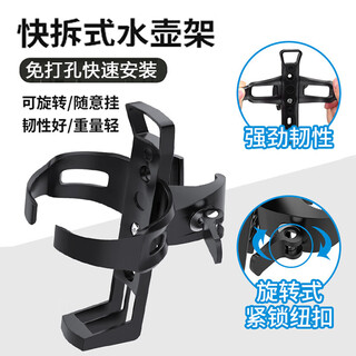 Haofanjie bicycle water cup holder water bottle holder mountain bike no-punch water cup holder road bike adjustable cycling bracket 1 no-punch water cup holder black