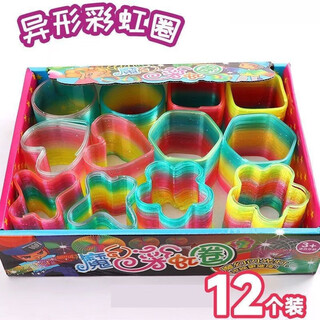 橙芯乐园彩虹圈超大号异形弹簧圈弹力七彩发光叠叠儿童儿童魔术玩具早教 大号异形圈12个(盒子装)