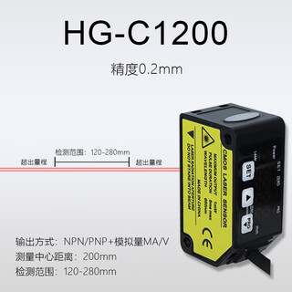 0.0005mm high-precision laser displacement ranging sensor switching analog rs485 output sensor hgc1200 switching analog integrated detection