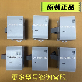 Delta eh series analog module dvp04/06ad/da/xa/tc/pt/pu/h2/ dvpf232 232 communication