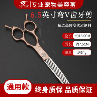 Tanizaki pet grooming scissors dog hair tool set professional shearing scissors curved scissors teddy cat and dog pet scissors gq1104-v tooth curved tooth scissors (reduce hair volume)