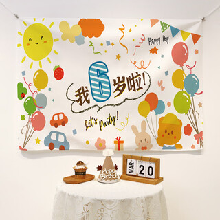 Pure tone baby happy first birthday background cloth cute cartoon children's party decoration ins internet celebrity background wall hanging cloth happy bear 6 years old width 2 * height 1.5m collection will send installation package + 6 meters light