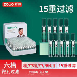 Genuine (zobo) cigarette holder filter, disposable disposable 20-layer filter tip, coarse, medium and fine, 4-use 100-piece pack, 15-layer plant filter, suitable for all cigarettes - 100 pieces