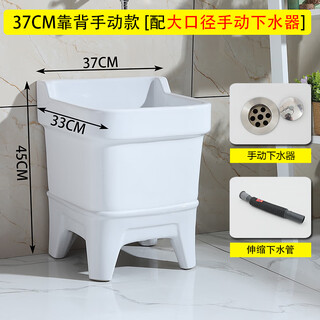 Mop pool ceramic balcony washing mop pool household mop pool bathroom small and large mop basin with high curved faucet 37 cm backrest model manual drain